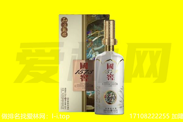 分宜县回收国窖1573