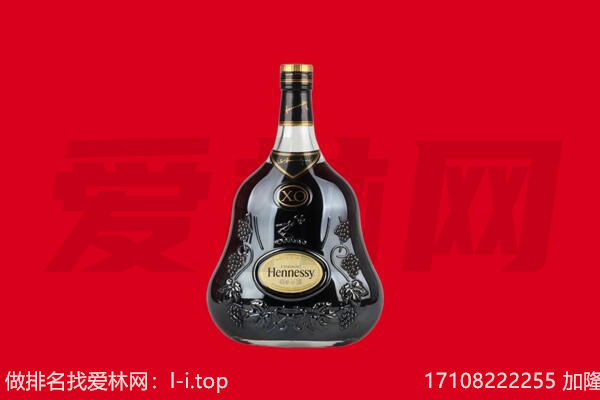 分宜县回收轩尼诗.jpg